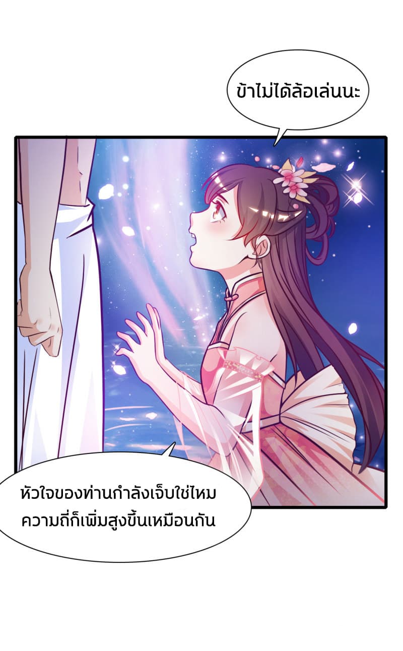 The Strongest Peach Blossom ราชาดอกไม้อมตะ 1-1