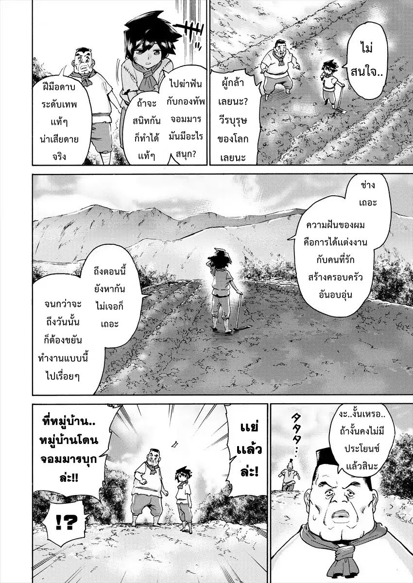Yuusha to Maou no RabusKome 3-ผู้กล้าโชตะกับจอมมารโลลิ