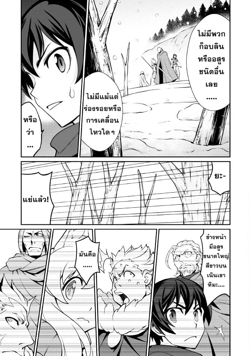 Isekai wo Seigyo Mahou de Kirihirake! 4-กวาดล้างกระต่ายเหมันต์
