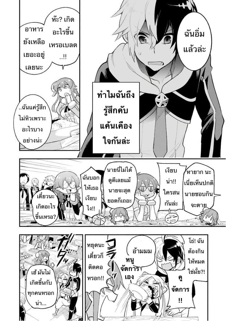 Eiyuu Kyoushitsu (Reboot) 9-9