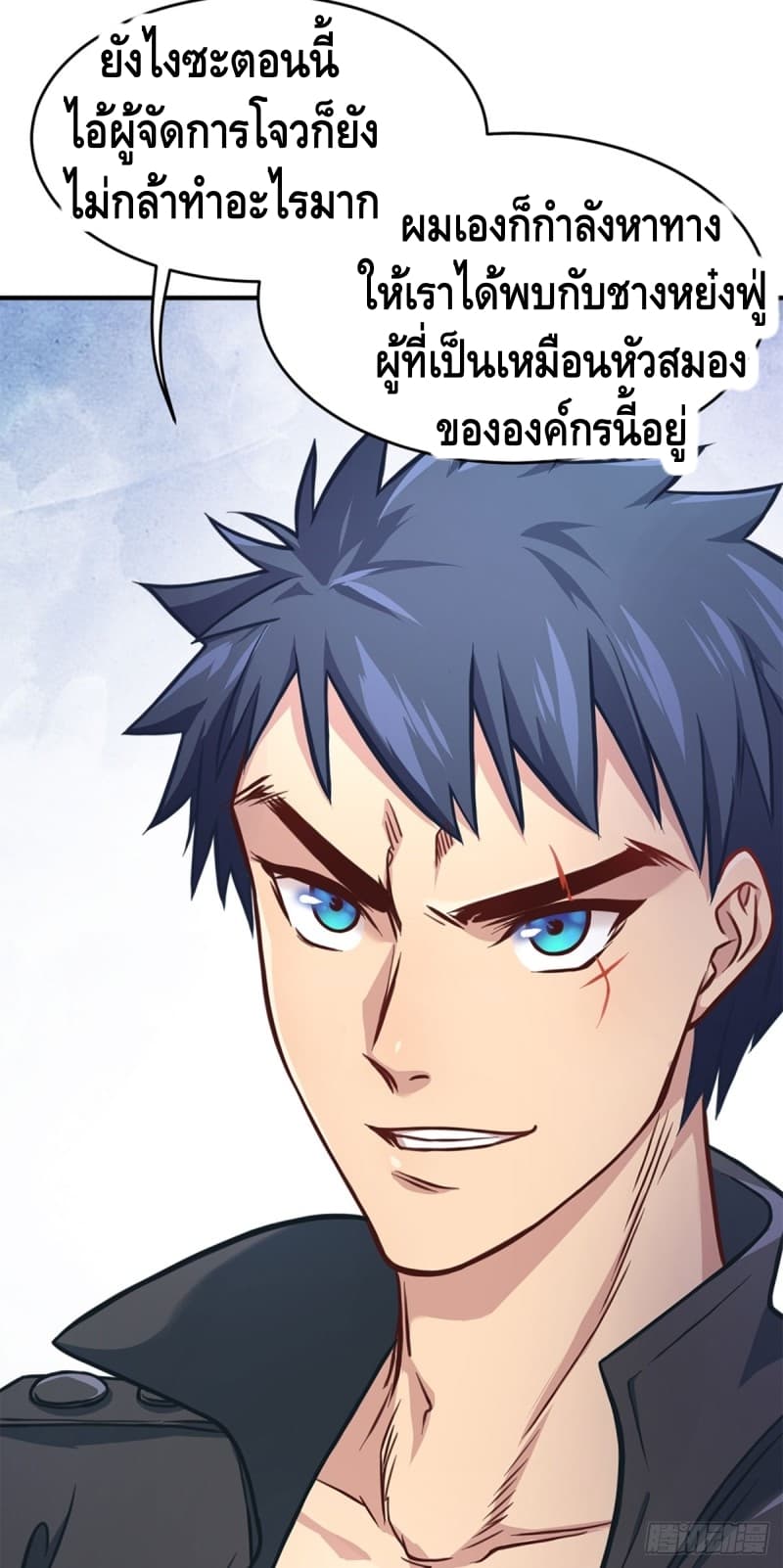 City's Strongest Berserker ตำนานเบอร์เซิร์กสุดแกร่งแห่งนคร 6-6