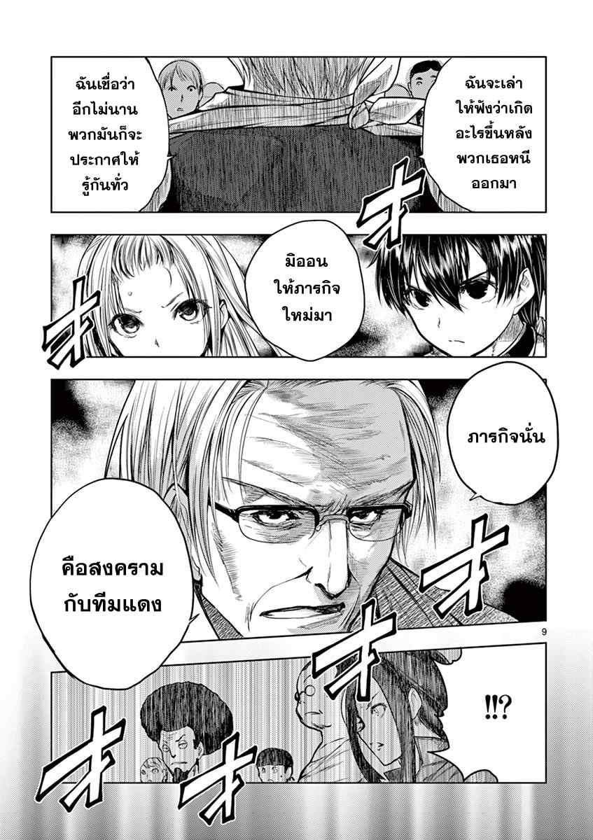 Battle in 5 Seconds After Meeting 33-สู่ภารกิจสงคราม