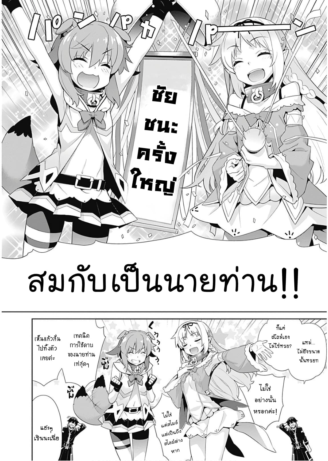 Isekai Elf no Dorei-chan เอลฟ์จ๋าทาสต่างโลก 1-การต่อสู้ของอิสตรี