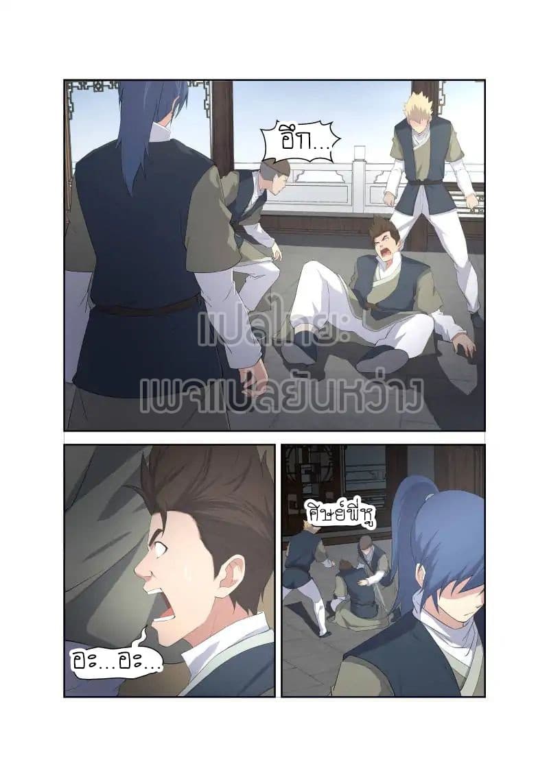 Heaven Defying Sword ดาบแห่งสวรรค์ 18-18