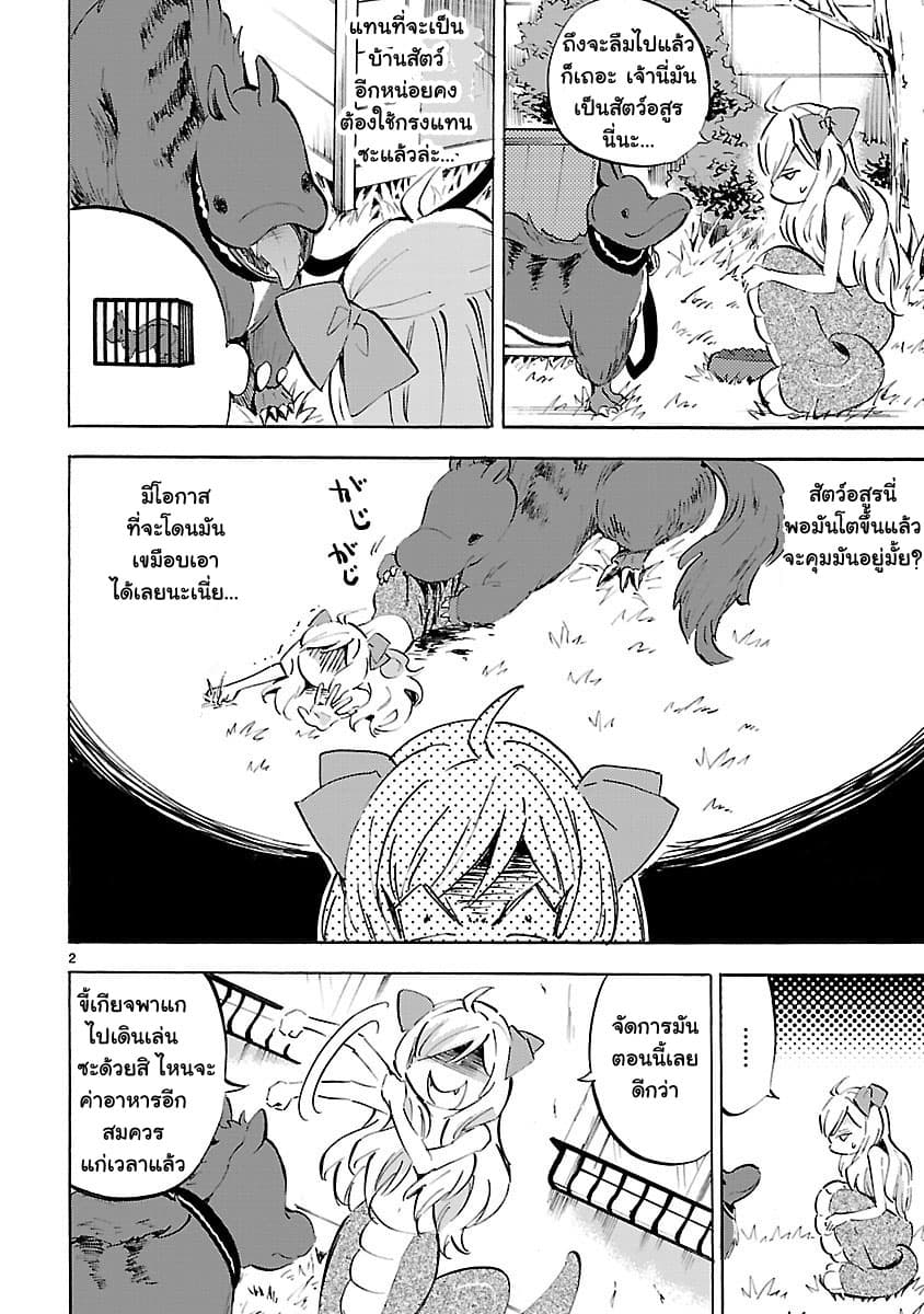 Jashin-chan Dropkick 91-91
