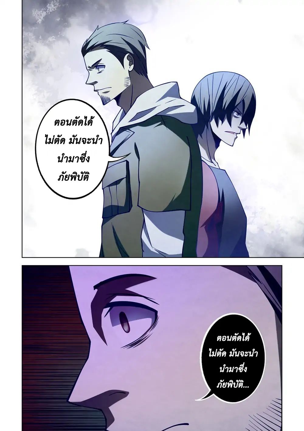 The Last Human 109-109