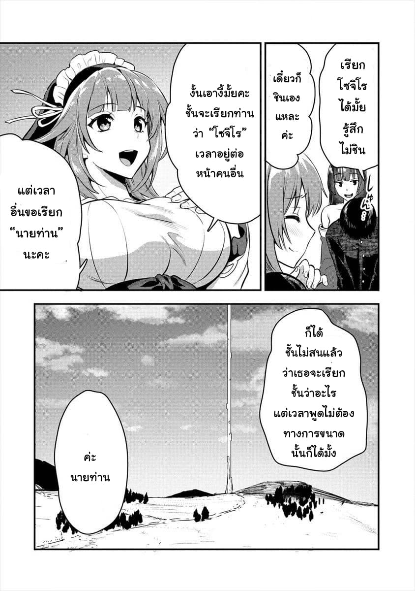 Makenshi no Maken Niyoru Maken no Tame no Harem Life 5-5