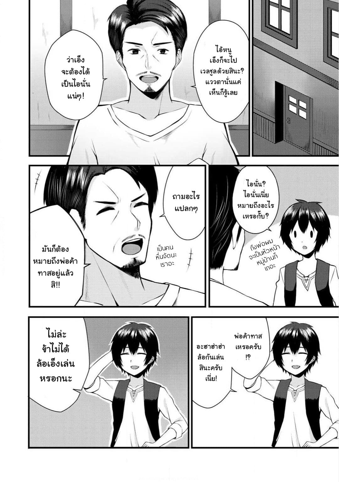 Dorei Shounin shika Sentakushi ga Nai desu yo? Harem? Nani Sore Oishii no? 1-1