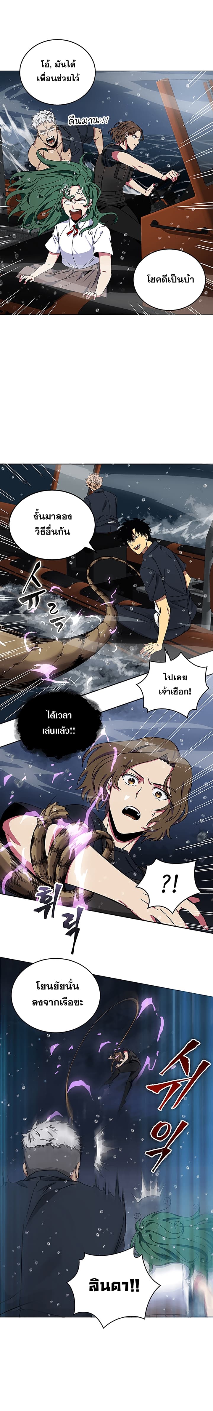 Tomb Raider King ราชันย์จอมโจรปล้นสุสาน 33-33