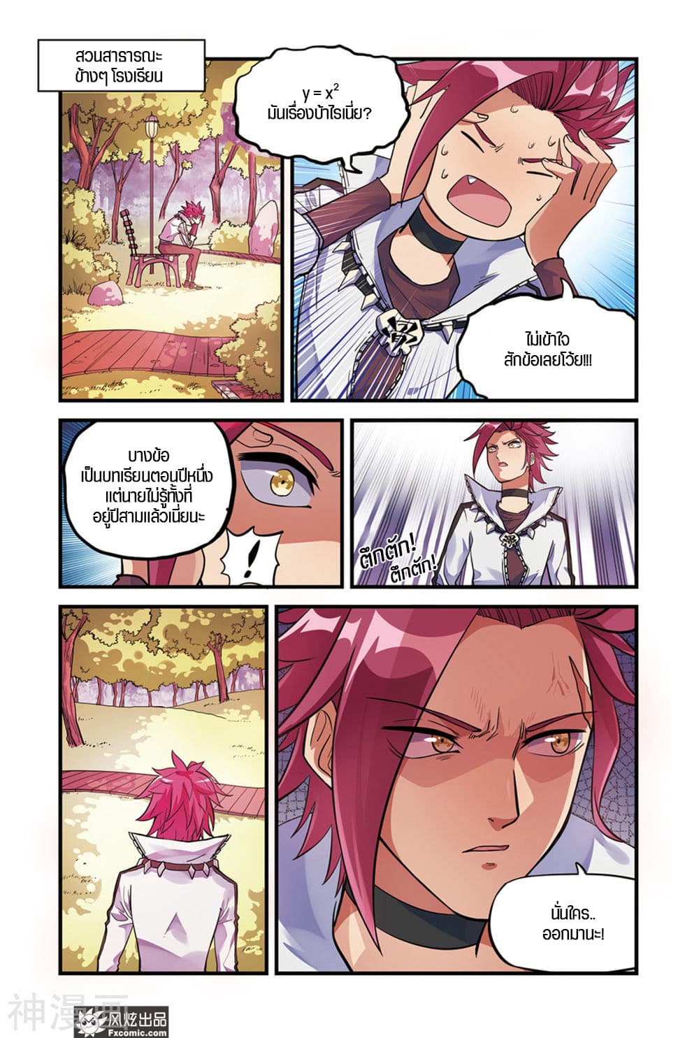 Martial Arts of Demonic Humans เซียนสาวนักล่าปีศาจ 1.2-1.2