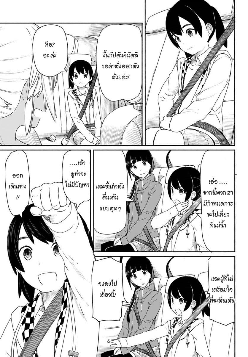 Flying Witch 27-คันเบ็ดตกปลาจากประเทศไทย