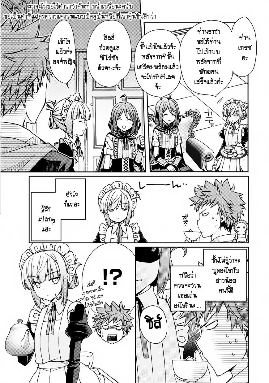 Yankee Wa Isekai De Seirei Ni Aisaremasu 6-เธอมันก็คือเธอไม่ใช่เรอะ