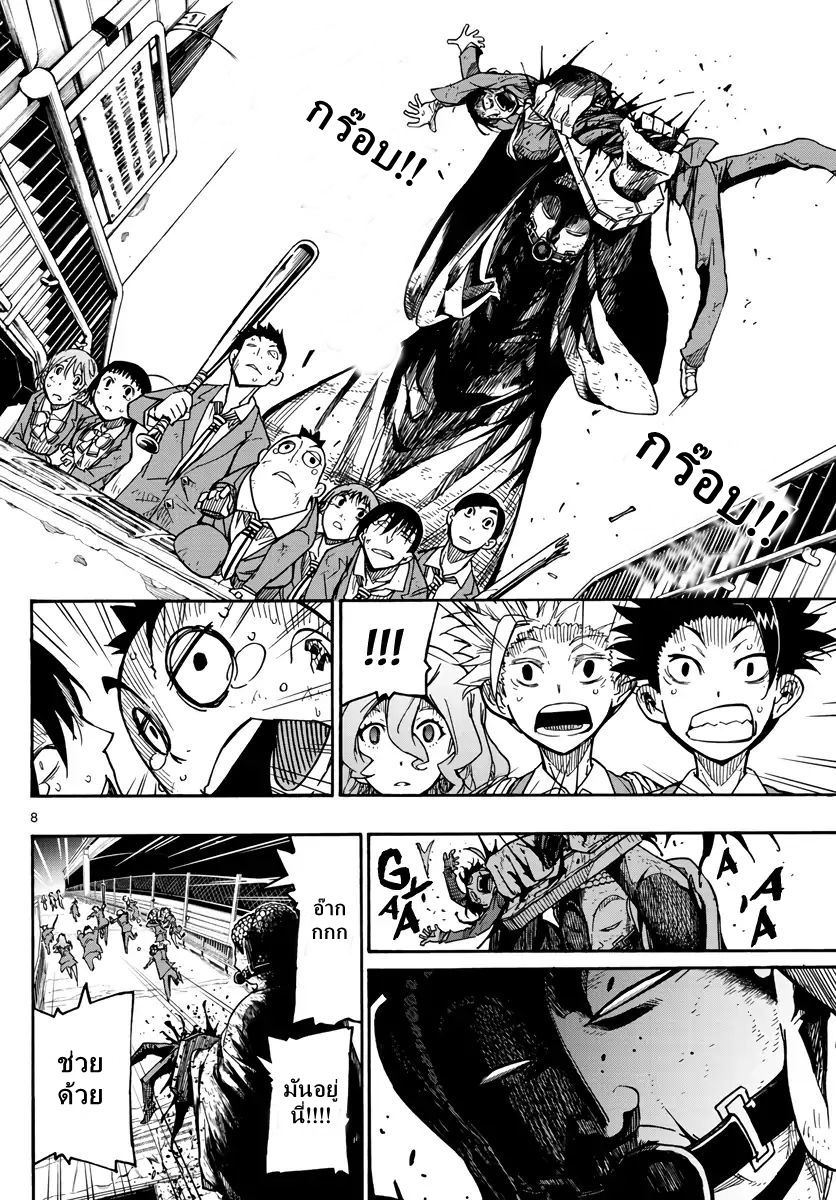 Gofun-go no Sekai 2-2