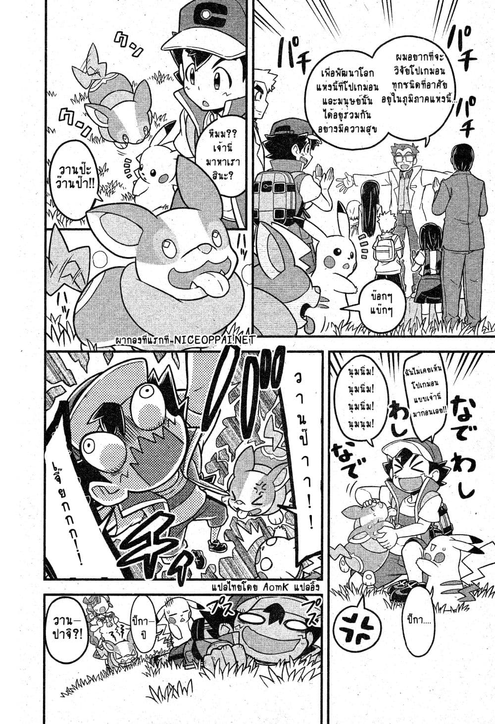 Pocket Monsters 1-1
