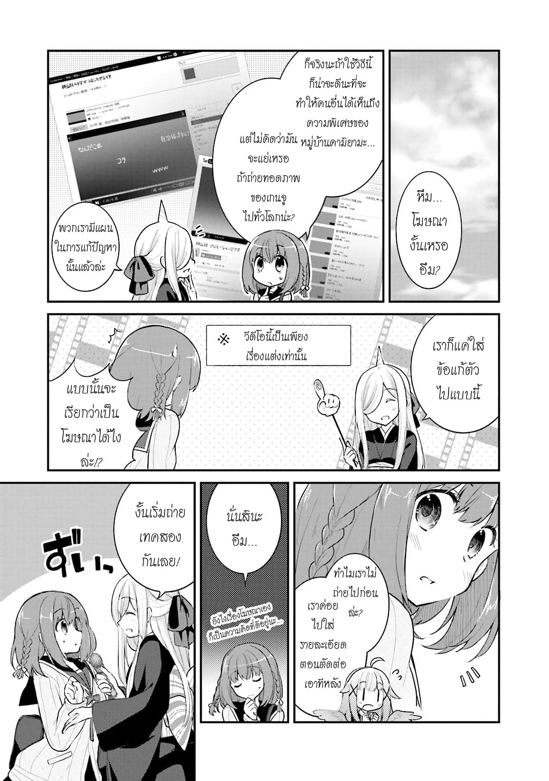 Youkoso Genkai Syuraku He! 7-7