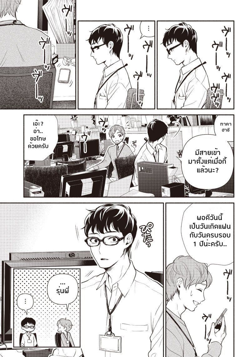 Tensei Goblin da kedo Shitsumon aru? 1-1