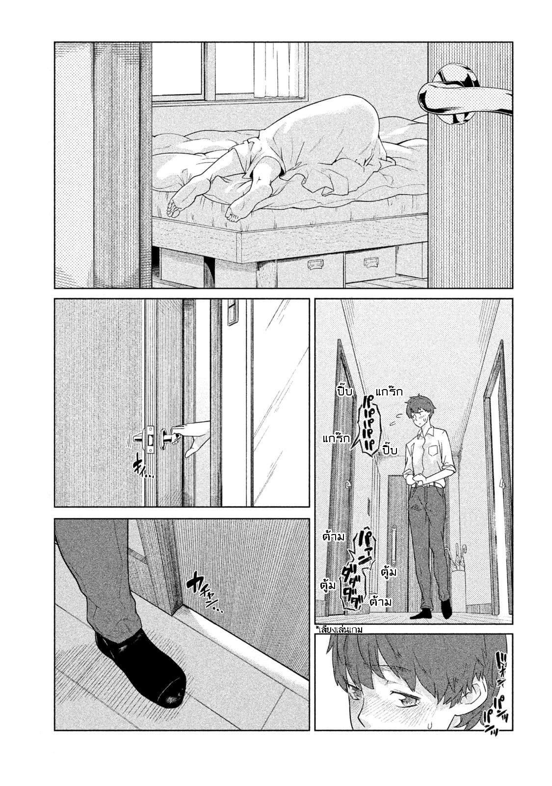 Bimajyo no Ayano-san วันสบายๆของคุณแม่ยังสาว 21-คุณแม่กับการพักผ่อน