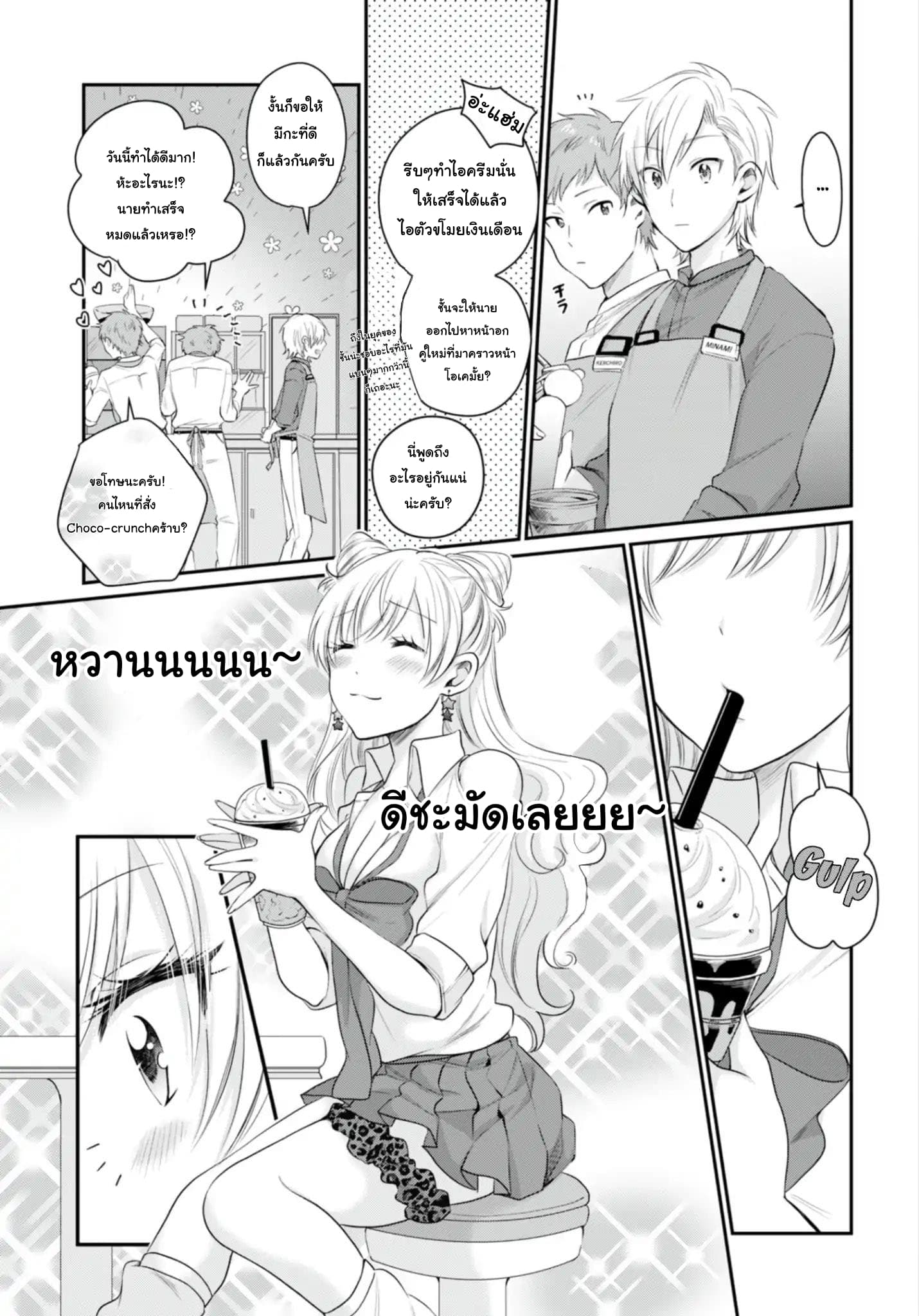 Fuufu Ijou, Koibito Miman 13-13
