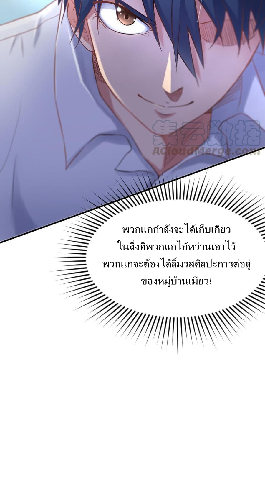Goddess's Personal Doctor 3-3
