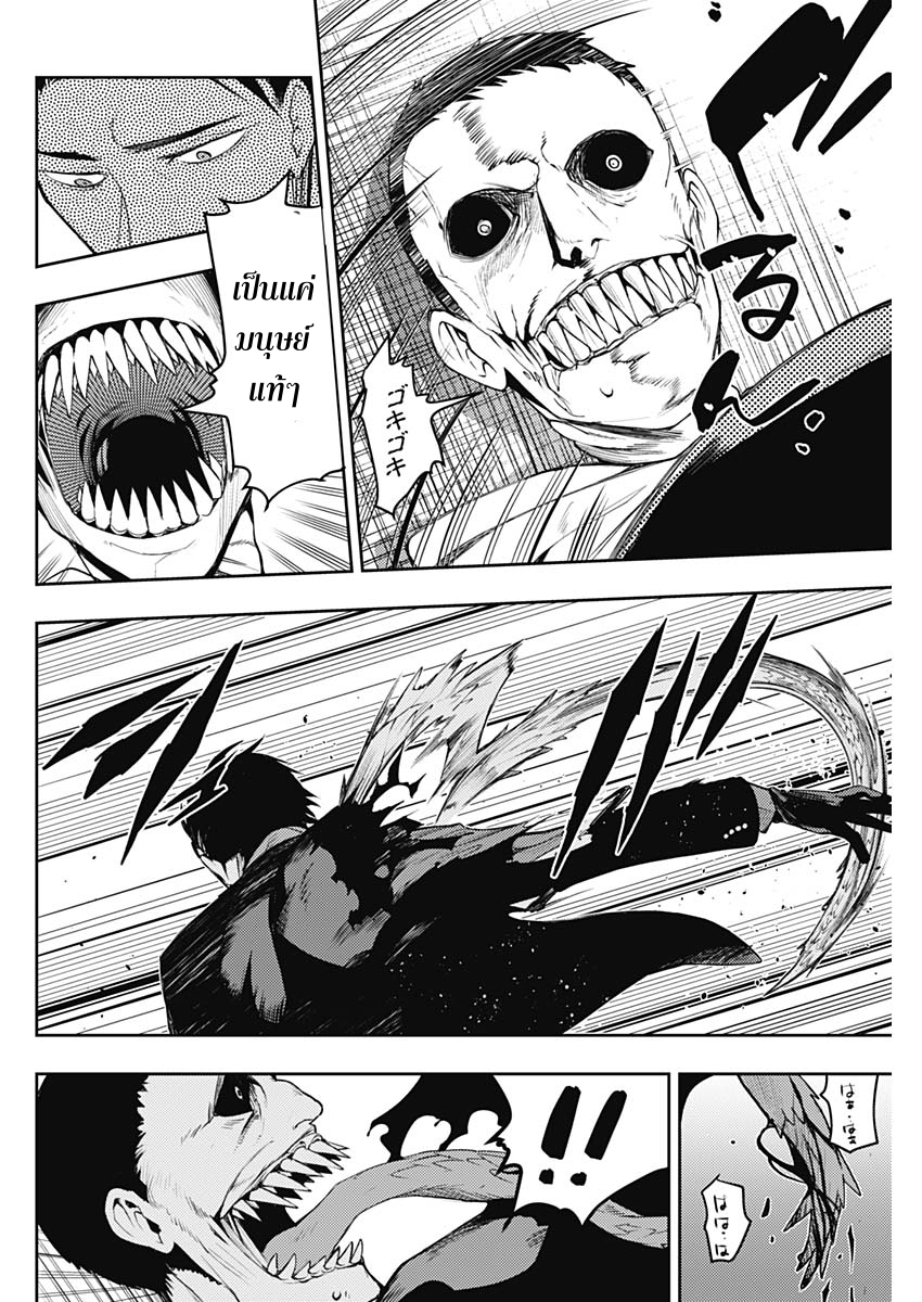 MoMo -the blood taker- 1-1