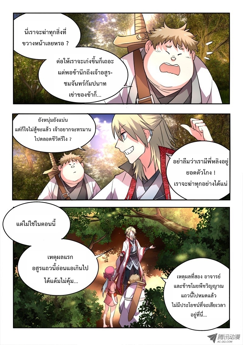 Spirit Blade Mountain 57-57