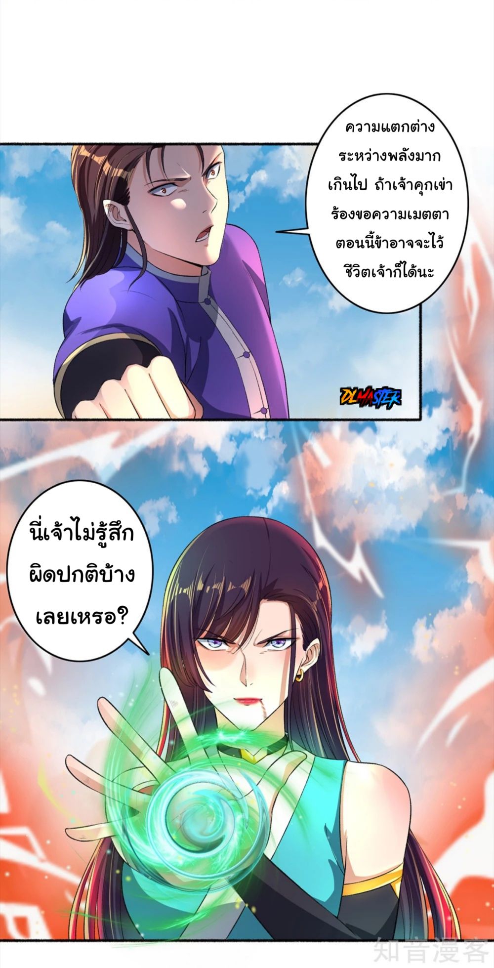 The Peerless Concubine 43-43
