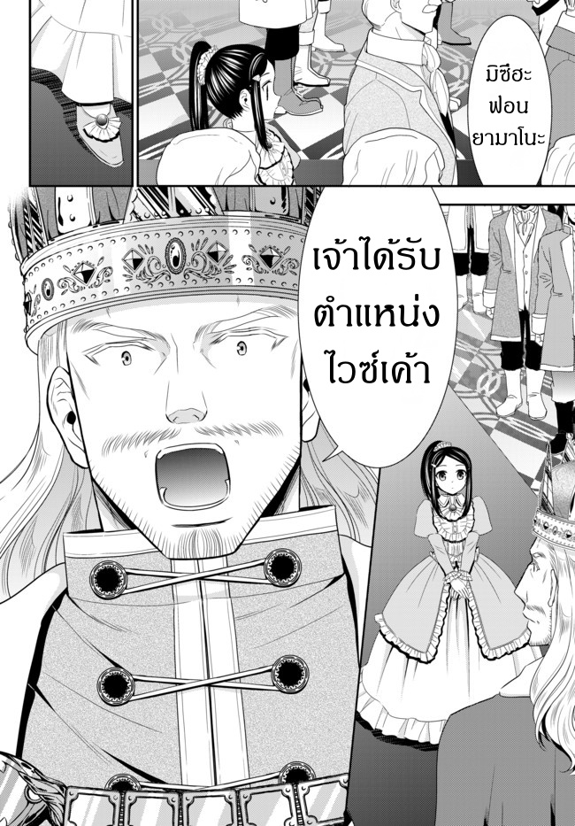 Saving 80,000 Gold Coins in the Different World for My Old Age ต้มตุ๋นต่างโลก 34.3-34.3