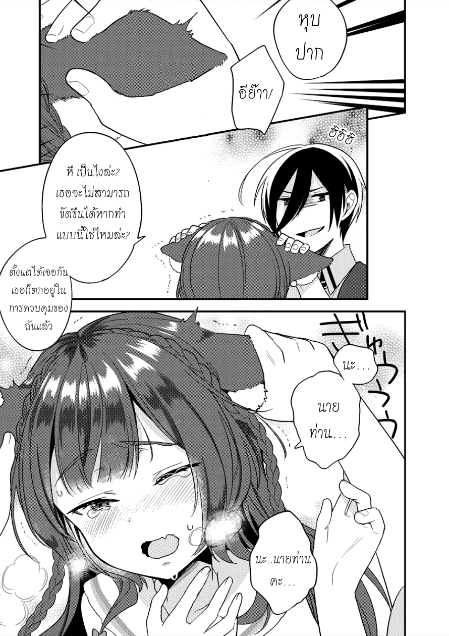 Isekai de Kojiin wo Hiraita kedo, Naze ka Darehitori Sudatou to Shinai Ken 6-6