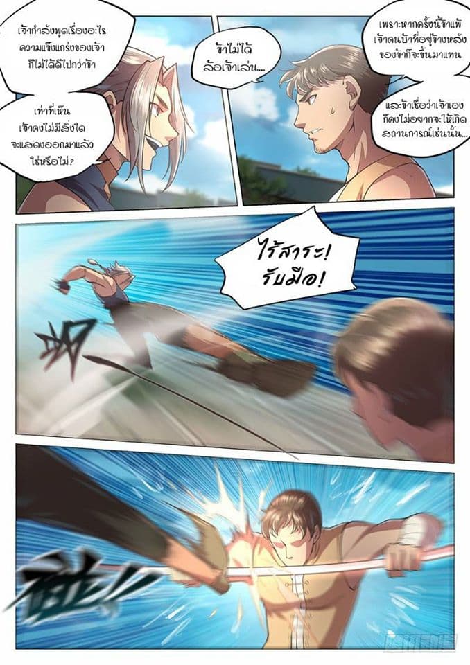 The Portal of Wonderland ประตูแห่งแดนมหัศจรรย์ 26-26