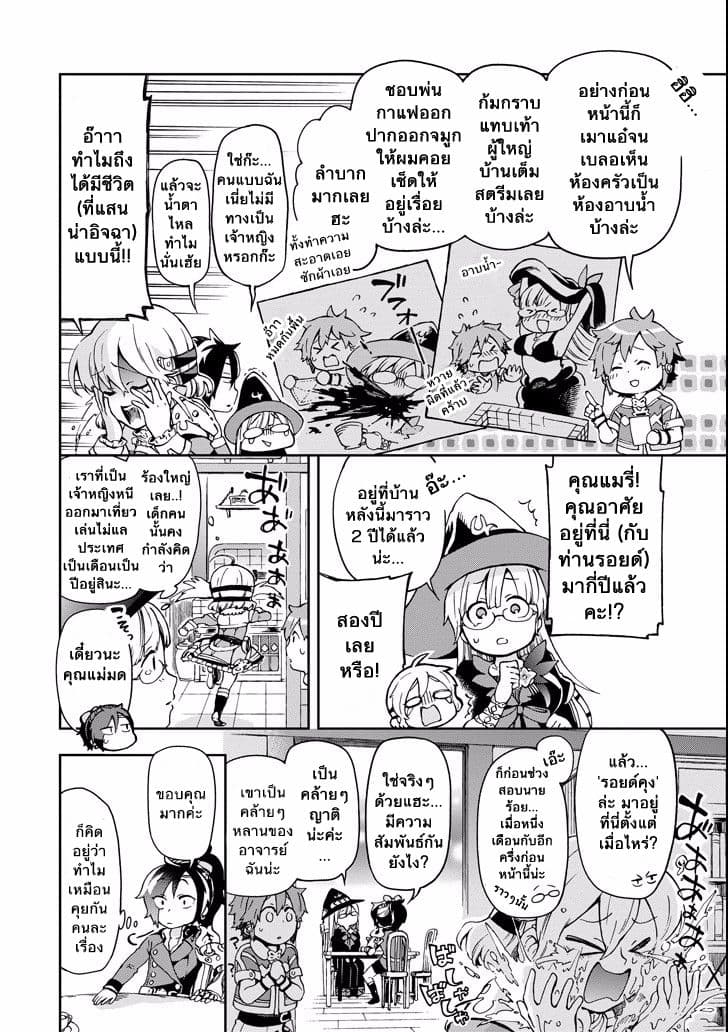 Tatoeba Last Dungeon Mae no Mura no Shounen ga Joban no Machi de Kurasu Youna Monogatari 7-หยดน้ำตาที่ราวกับพรั่งพรูเต็มไปด้วยเสียงร้องที่ไม่มีใครได้ยินเลยก็มิปาน