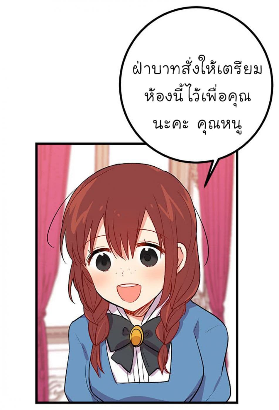 I Am a Child of This House ฉันคือลูกบ้านหลังนี้ 18-18