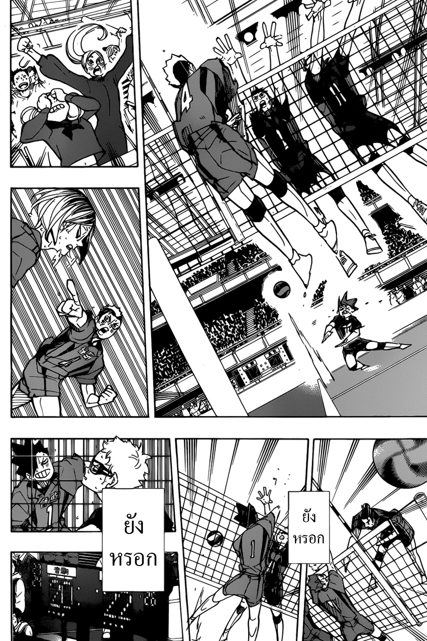 Haikyuu!! 323-ศึกสุดท้าย