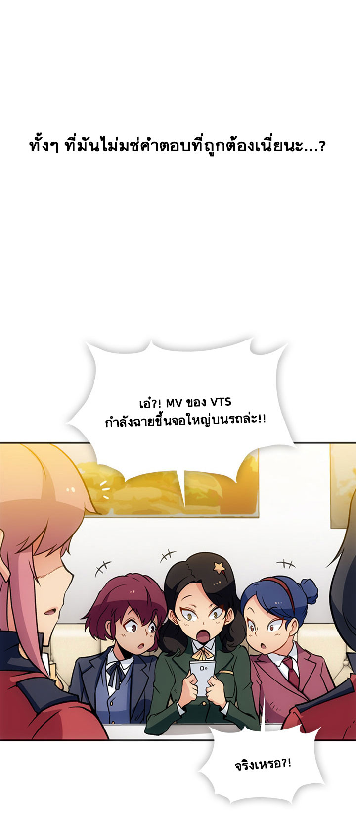 Such a Cute Spy 17-17
