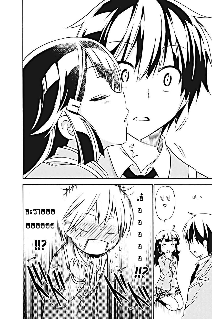 Kyou no Cerberus 18-โทโมเอะ ฮินาตะวันนี้