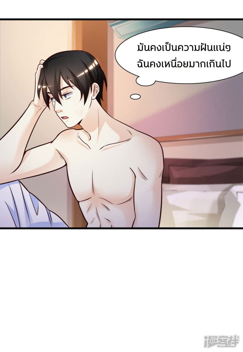 The Strongest Peach Blossom ราชาดอกไม้อมตะ 2-2