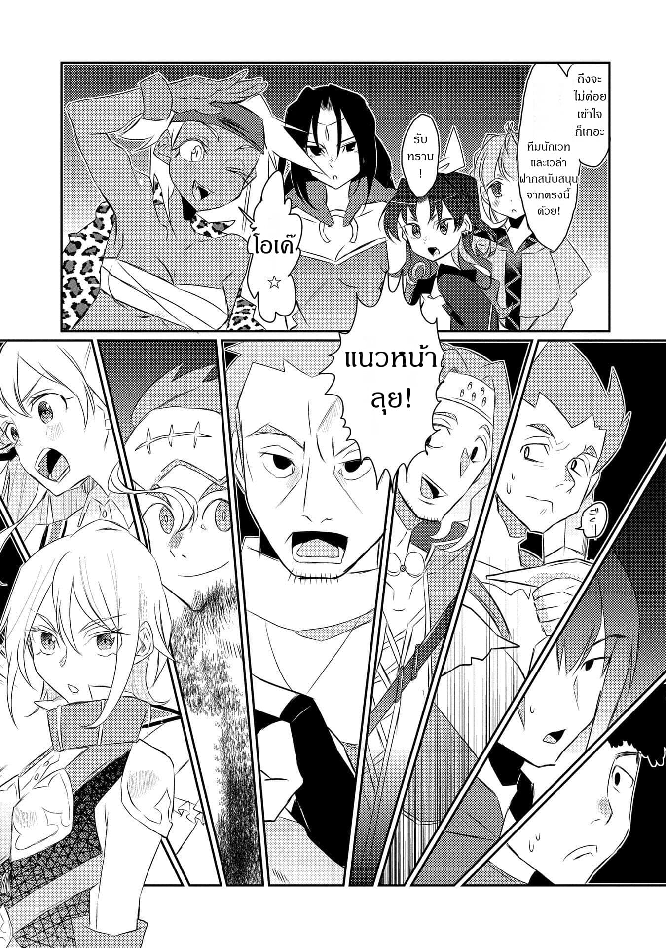 Watashi, Nouryoku wa Heikinchi de tte Itta yo ne! 18-18