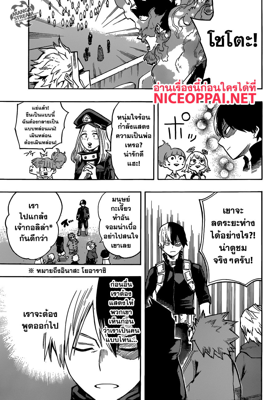 Boku no Hero Academia 165-เอาชนะใจเจ้าพวกเด็กบ้า