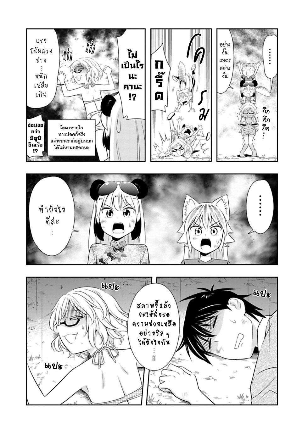 Murenase! Shiiton Gakuen 39-เข้าค่ายริมทะเล ณ โรงเรียนซี !! ทดสอบความกล้า