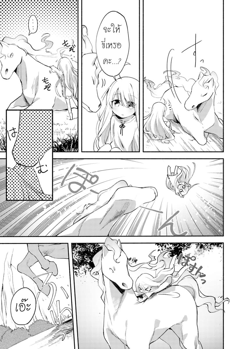 Futago no Ane ga Miko Toshite Hikitorarete, Watashi wa Suterareta Kedo Tabun Watashi ga Miko de Aru 1-1