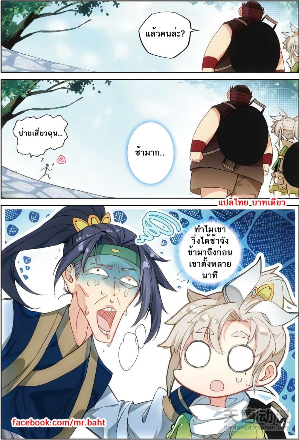 A Will Eternal 6-6
