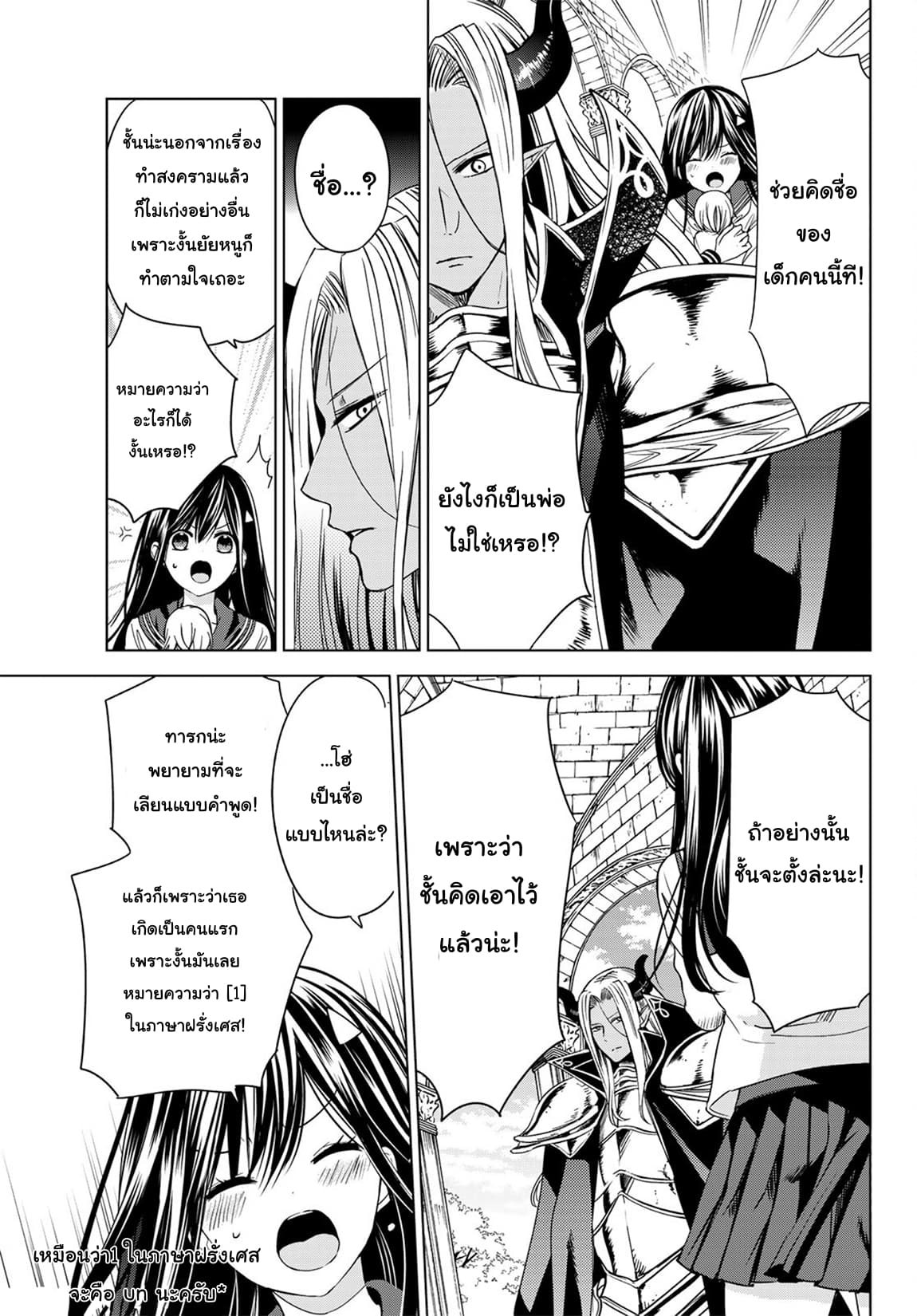 Isekai de Saikyo Mao no Kodomotachi 10 nin no Mama ni Natchaimashita 2-ชั้นกลายเป็นคนนอนไม่พอไปซะแล้วค่ะ