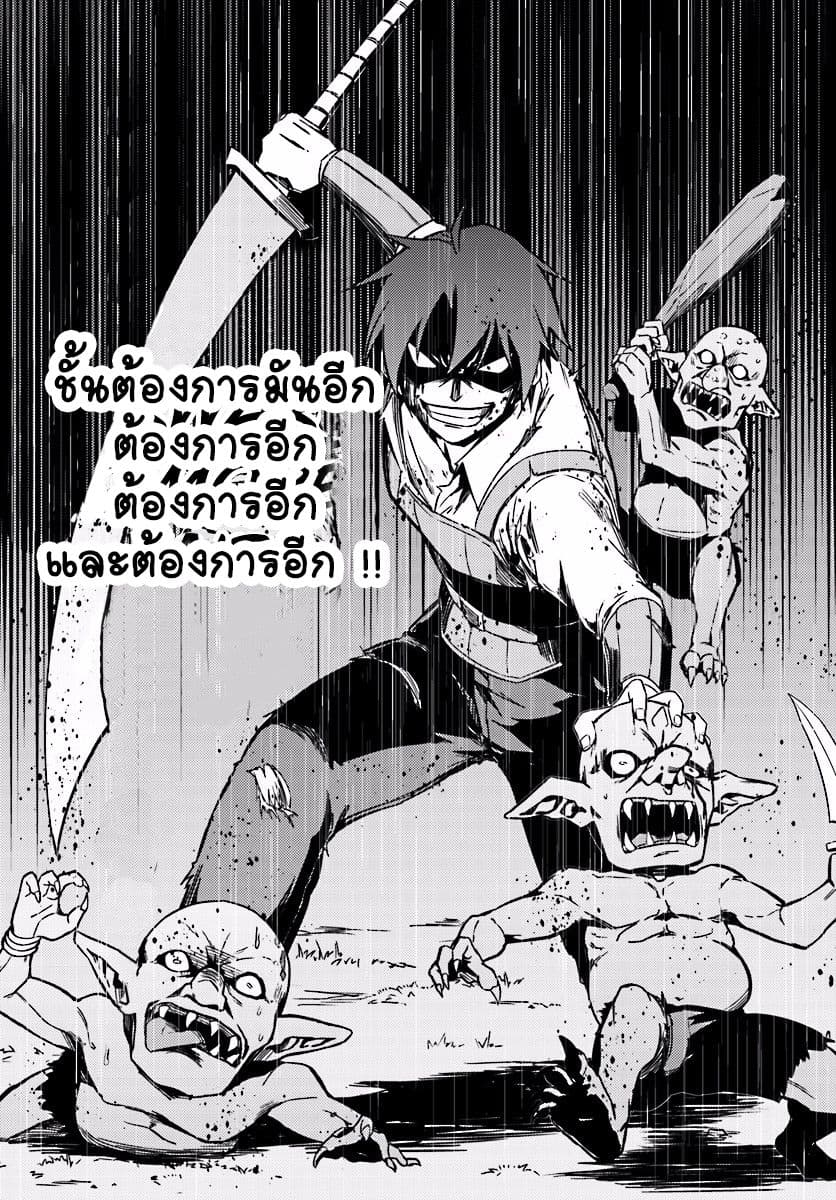 Nidoume no Jinsei wo Isekai de 3-ใจกลางพายุ