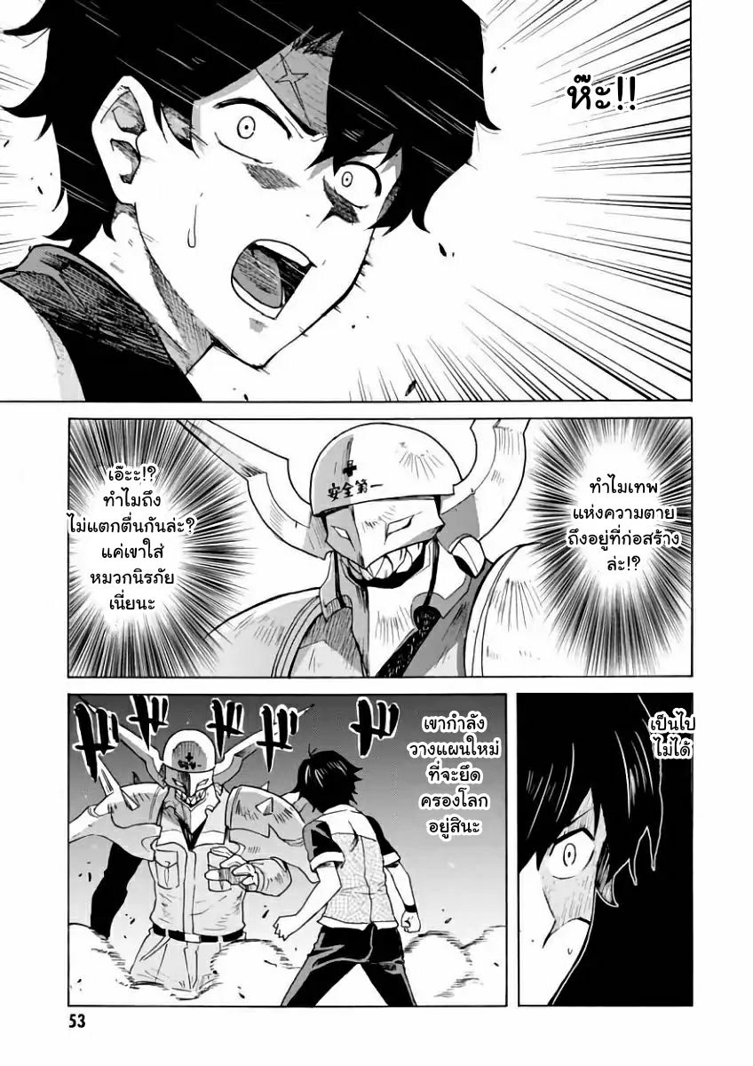 Love Fighter Shuravan 2-2