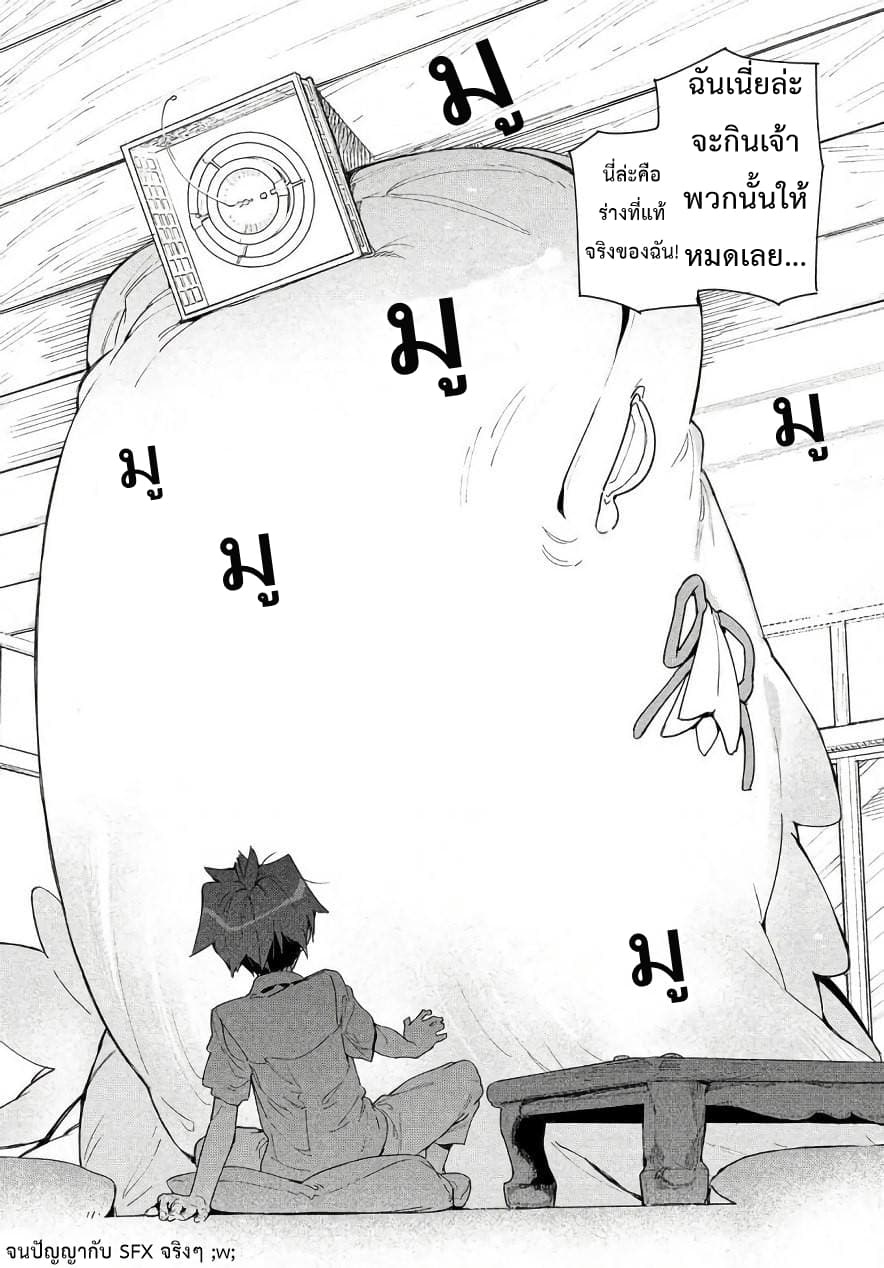 Her Appetite's Too Big For Me Alone 2-ข้อเสนอ