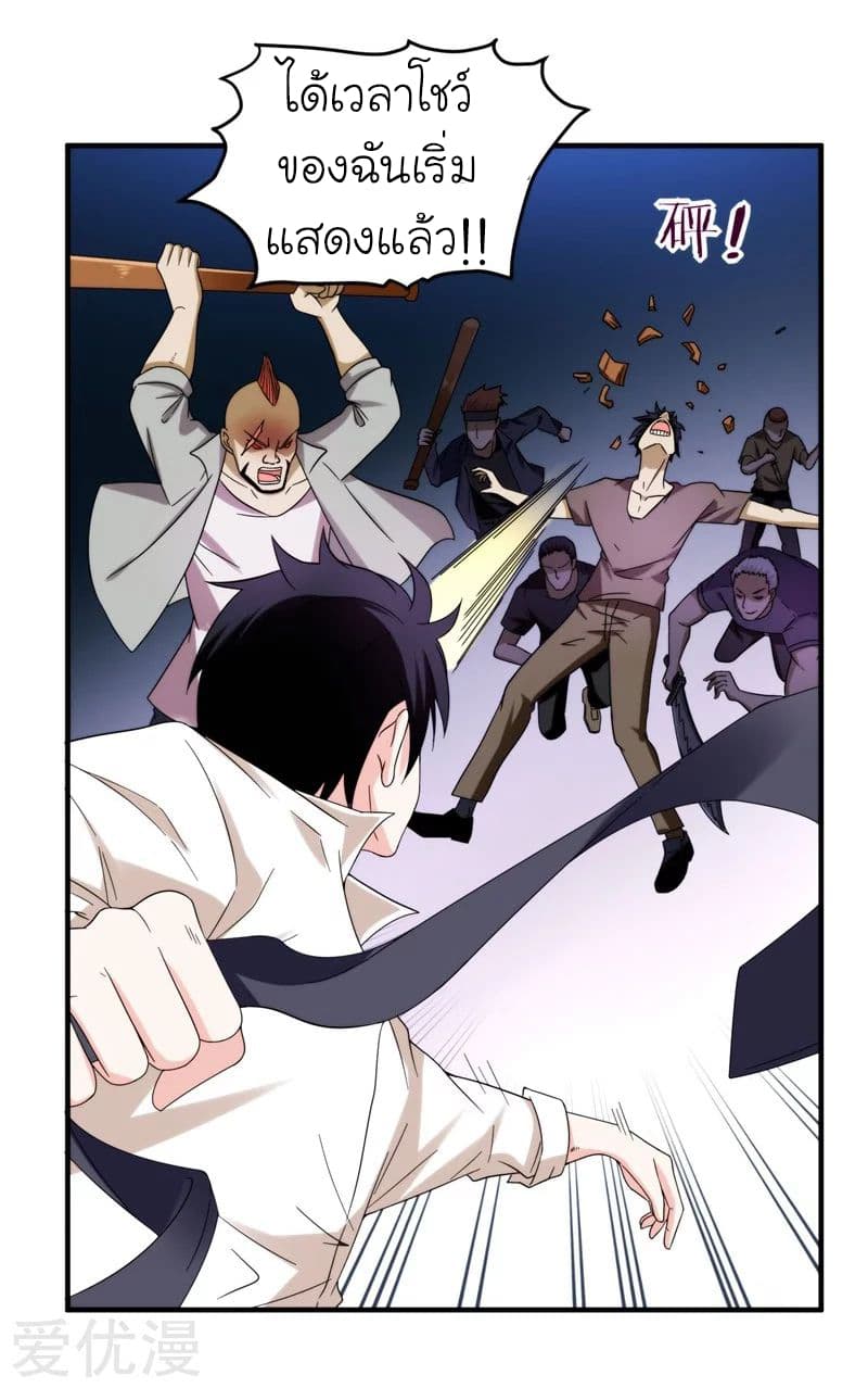 Picking up a School Beauty to Be Wife จับสาวสวยในโรงเรียนมาเป็นเมีย 22-22