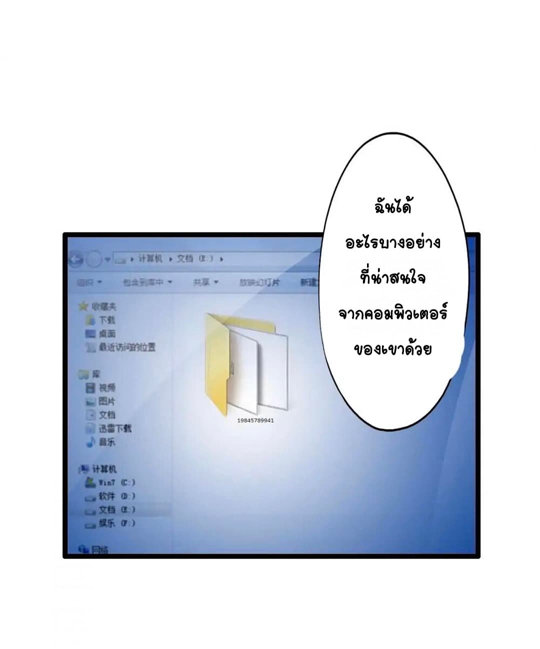 Day 100 of My Sister's Disappearance 100 วันที่น้องสาวฉันนั้นหายไป 54-54