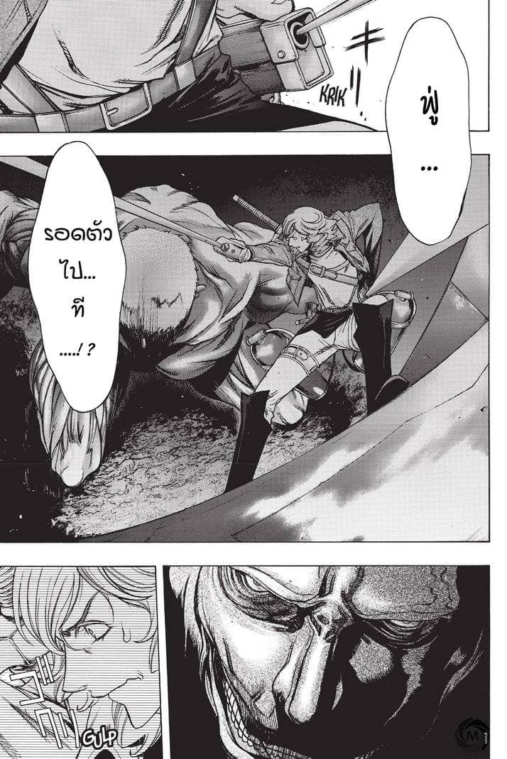 Attack on Titan - Before the Fall 24-เสียงร้องของอสูรในความมืด