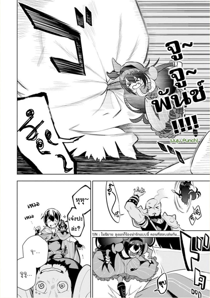 Soubiwaku Zero no Saikyou Kenshi demo, noroi no soubi (kawaii)nara 9999-ko tsuke-houdai 2-2