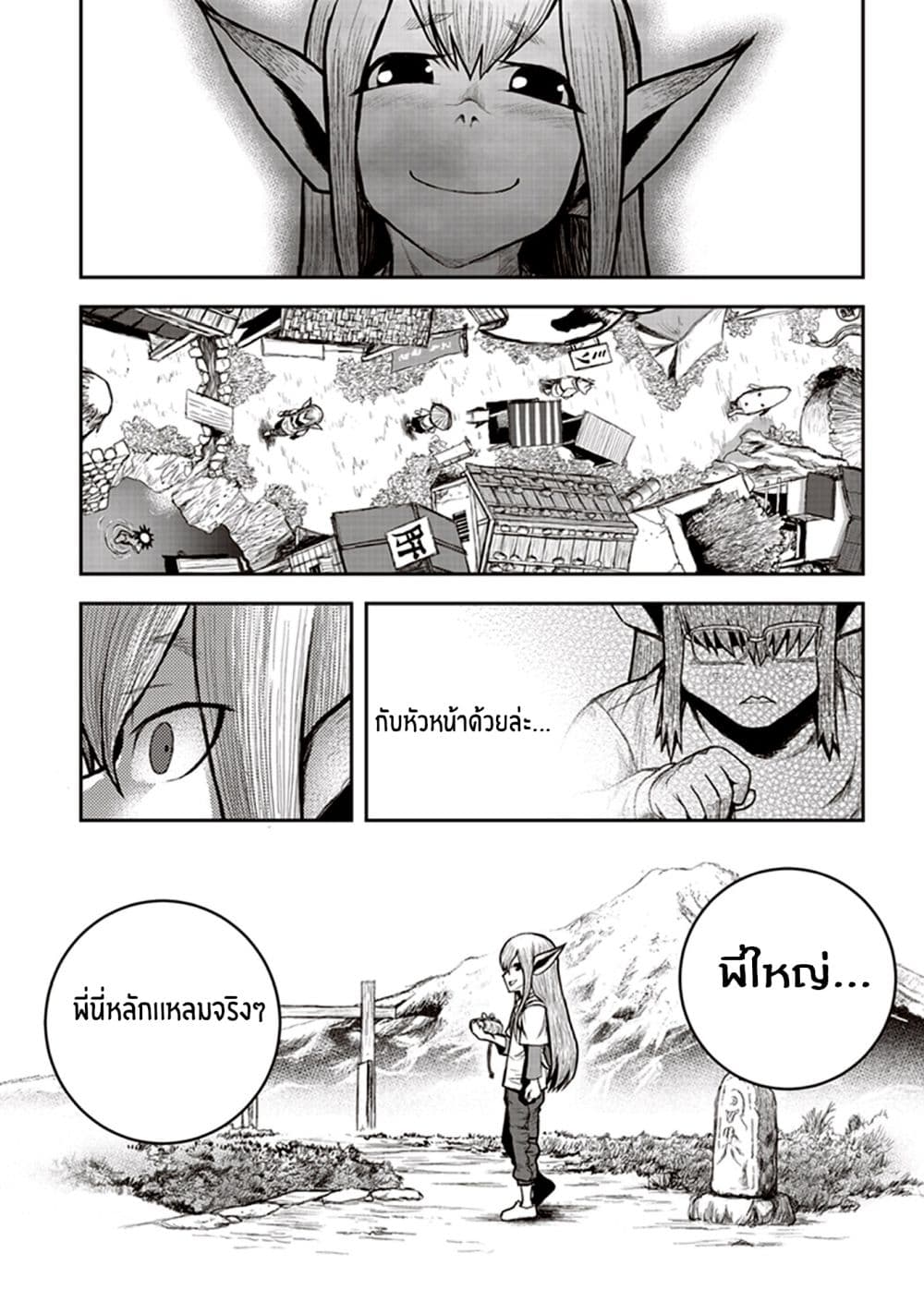 Youkai Gurentai 6-6