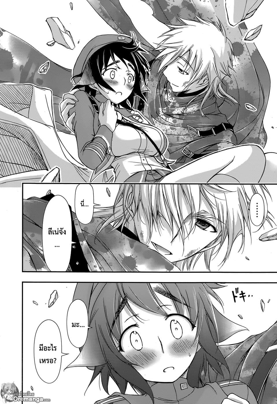 Plunderer 5-ไม่ต้องขอโทษ, ขอโทษซะ